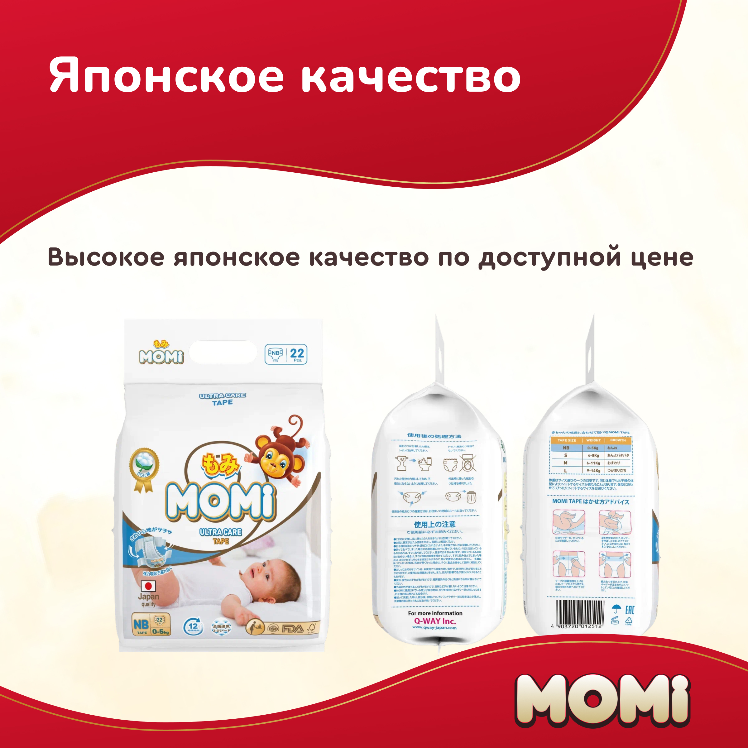 Подгузники для новорожденных Momi Ultra Care NB до 5 кг 22 шт - фото 12