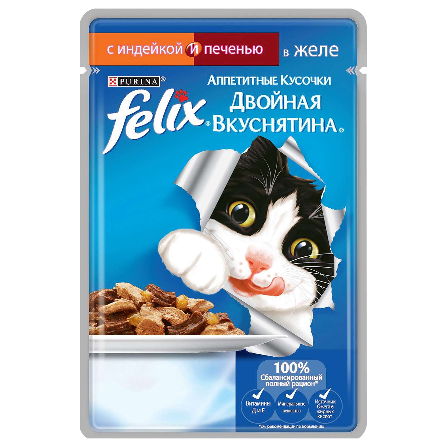 Корм влажный для кошек Felix 85г Аппетитные кусочки двойная вкуснятина с индейкой и печенью в желе пауч - фото 1