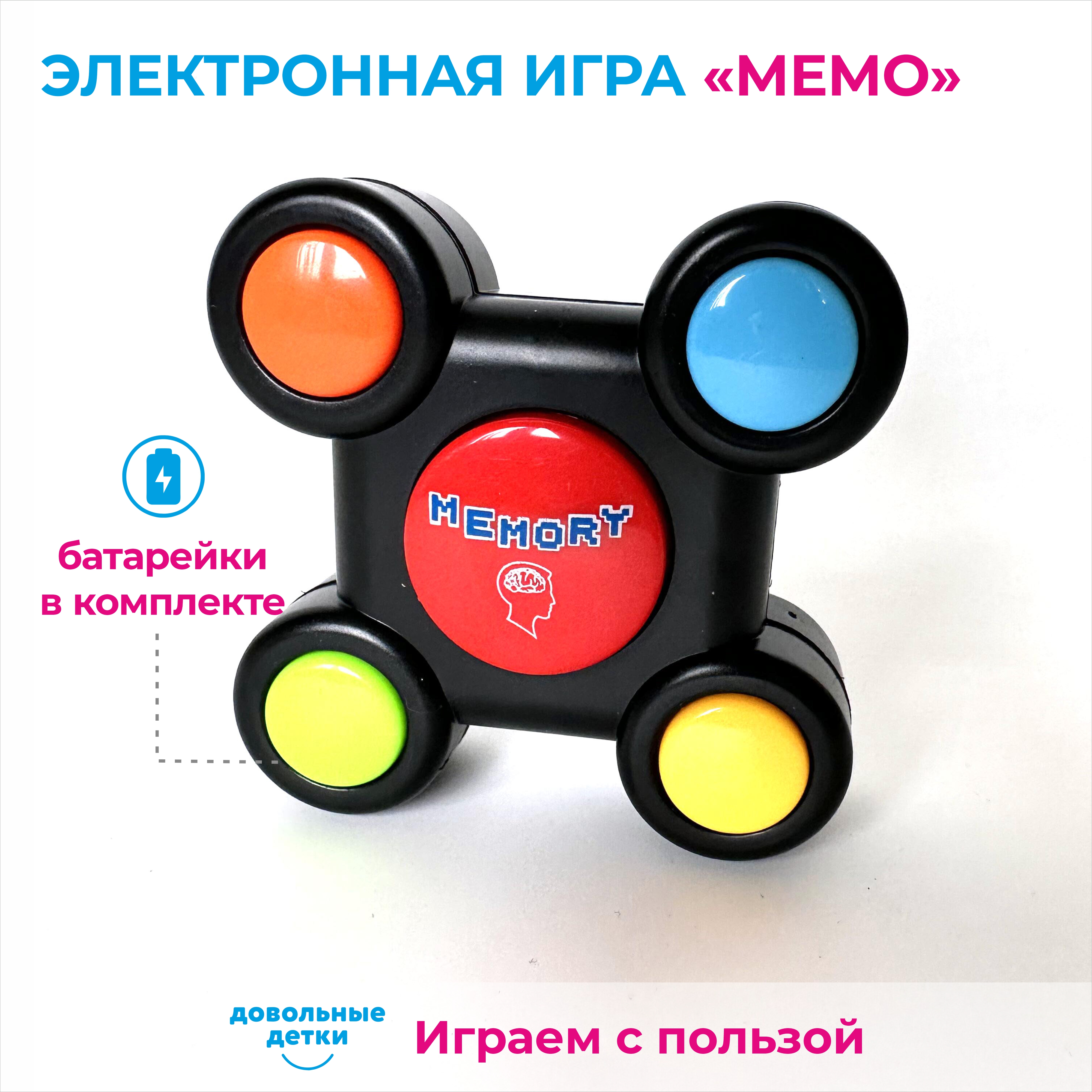 Детская головоломка Довольные детки игрушка на развитие памяти электронная Мемори - фото 1