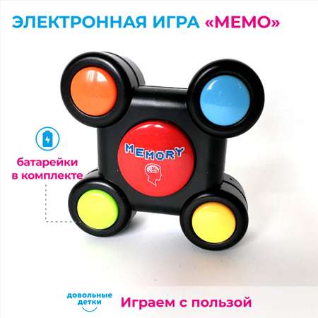 Детская головоломка Довольные детки игрушка на развитие памяти электронная Мемори
