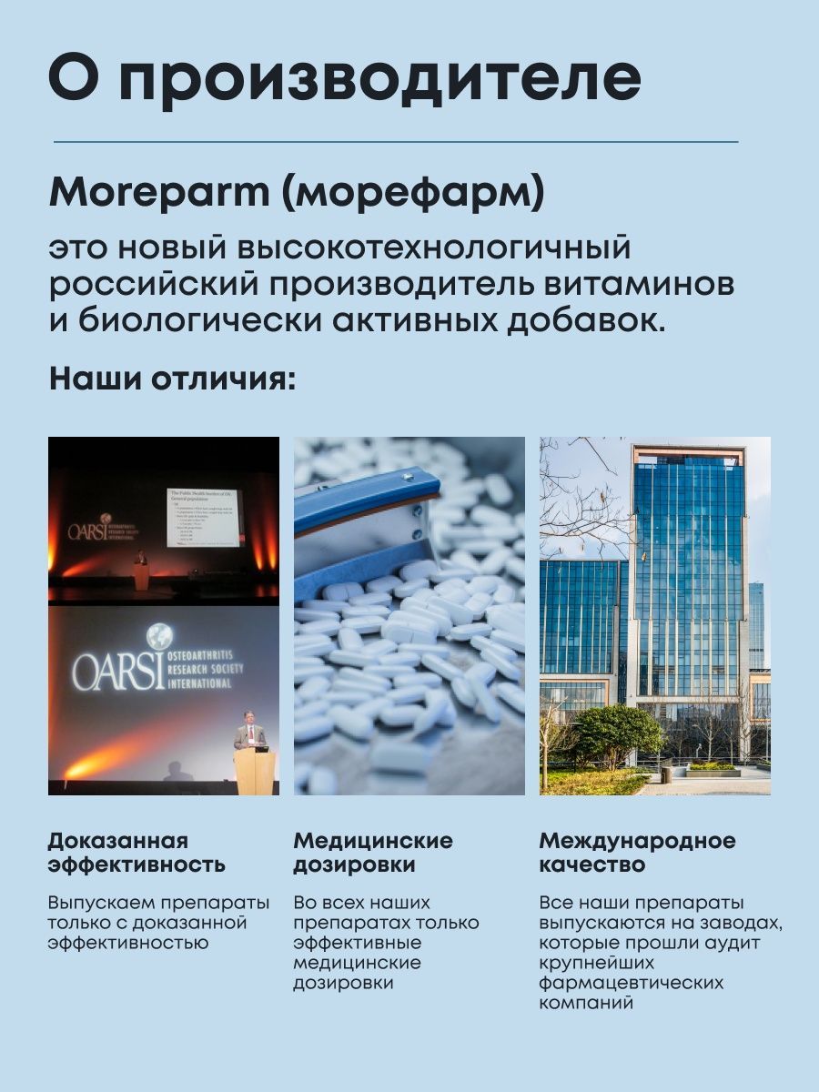 БАД morepharm Гинкго Билоба c глицином и витамином B6 для мозга и памяти - фото 30