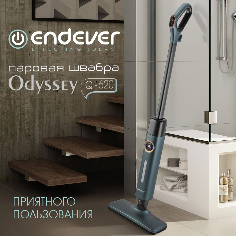 Паровая швабра ENDEVER ODYSSEY Q-620 - фото 9