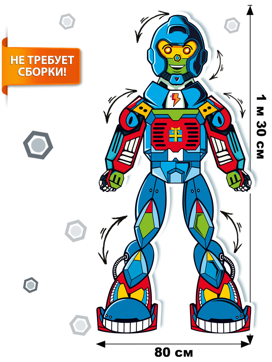 Плакат движ декор Мир поздравлений робот для фотозоны - фото 1
