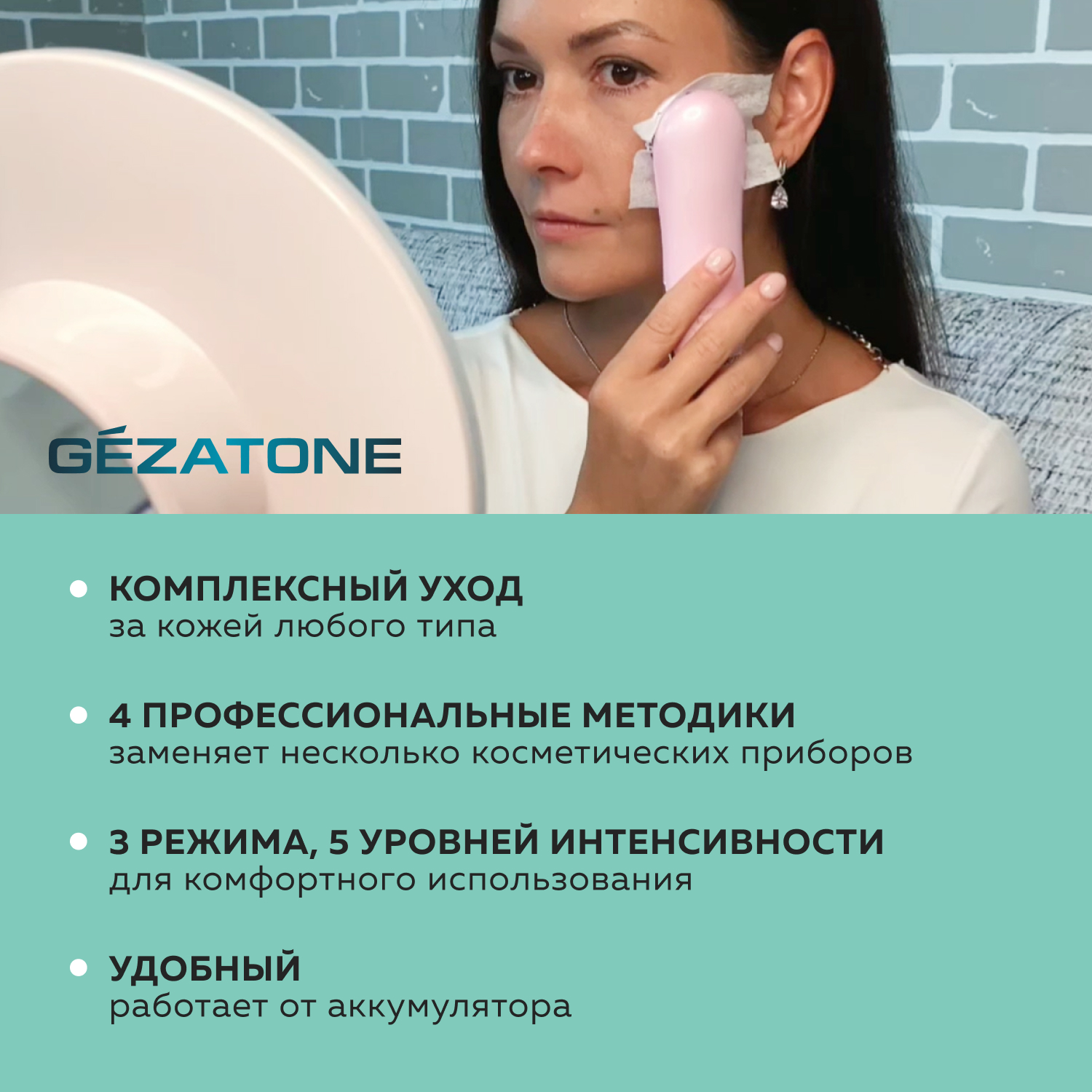 Массажер для лица Gezatone омолаживающий M776 Galvanic Beauty SPA Plus - фото 5