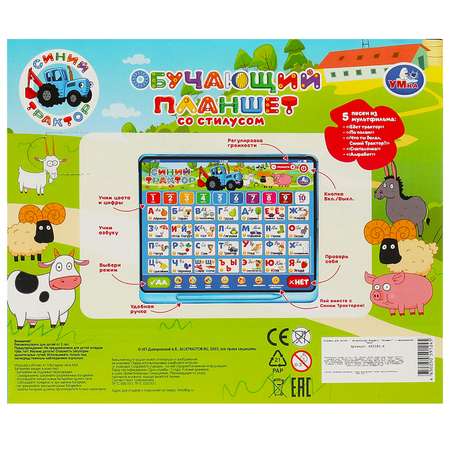 Игрушка УМка планшет Синий трактор