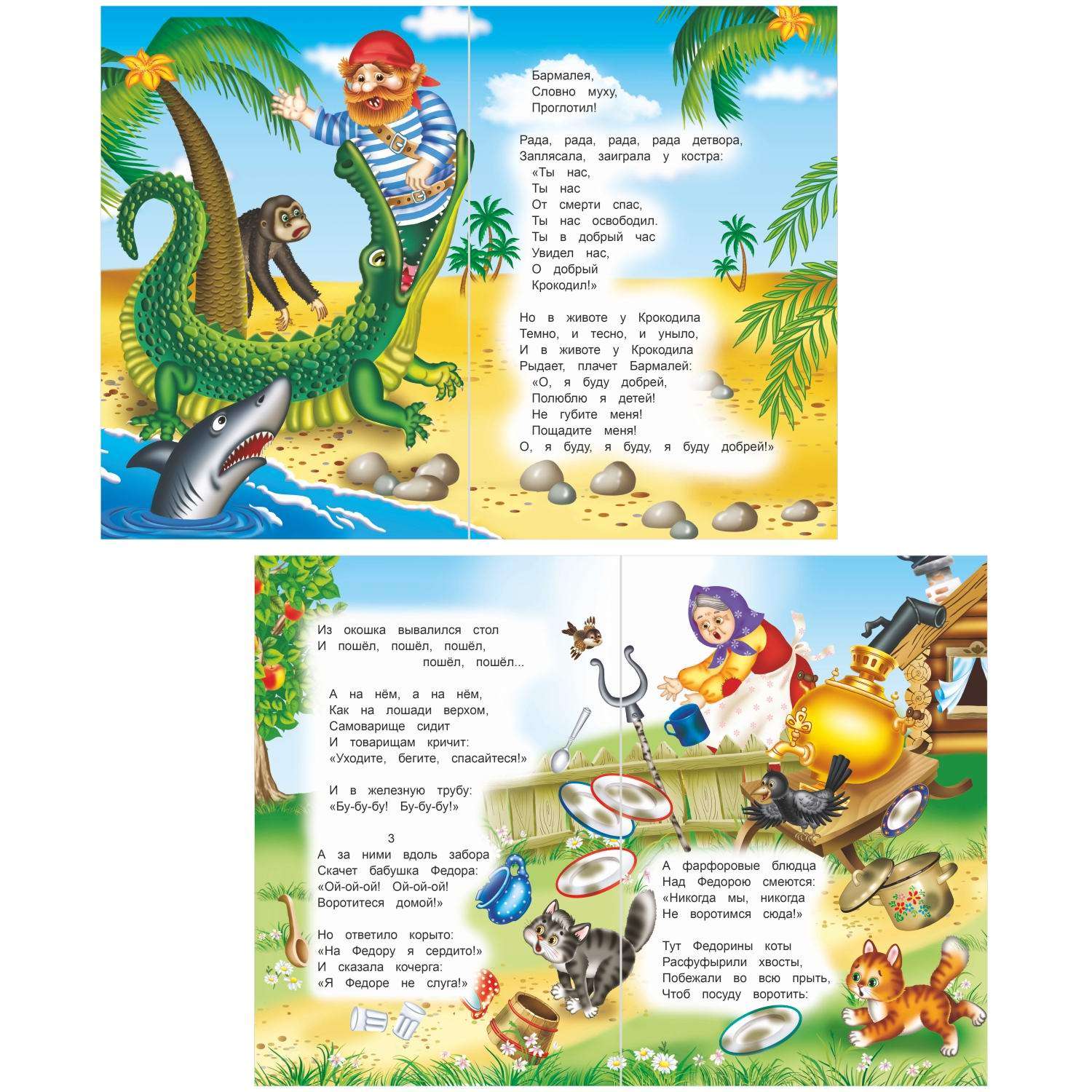 Набор книг Алфея Сказки и стихи для малышей 2 шт - фото 7