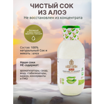 Сок натуральный GEORGIAS NATURAL из алоэ 300мл