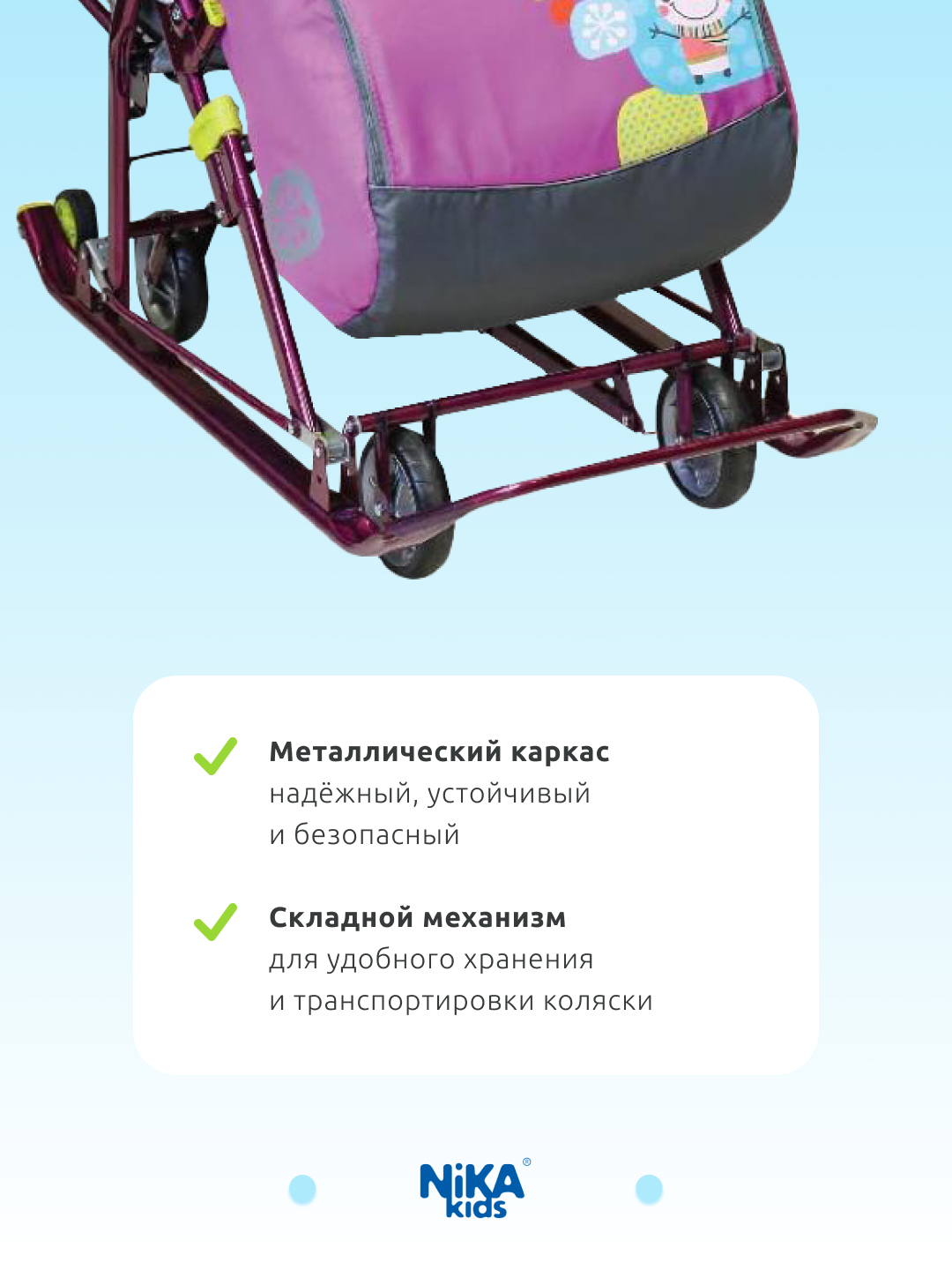 Санки-коляска NiKA kids Тёмно-фиолетовый - фото 7