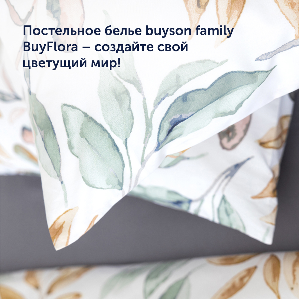 Простыня на резинке buyson BuyFlora Leaves, хлопковый сатин, 90x200 - фото 12