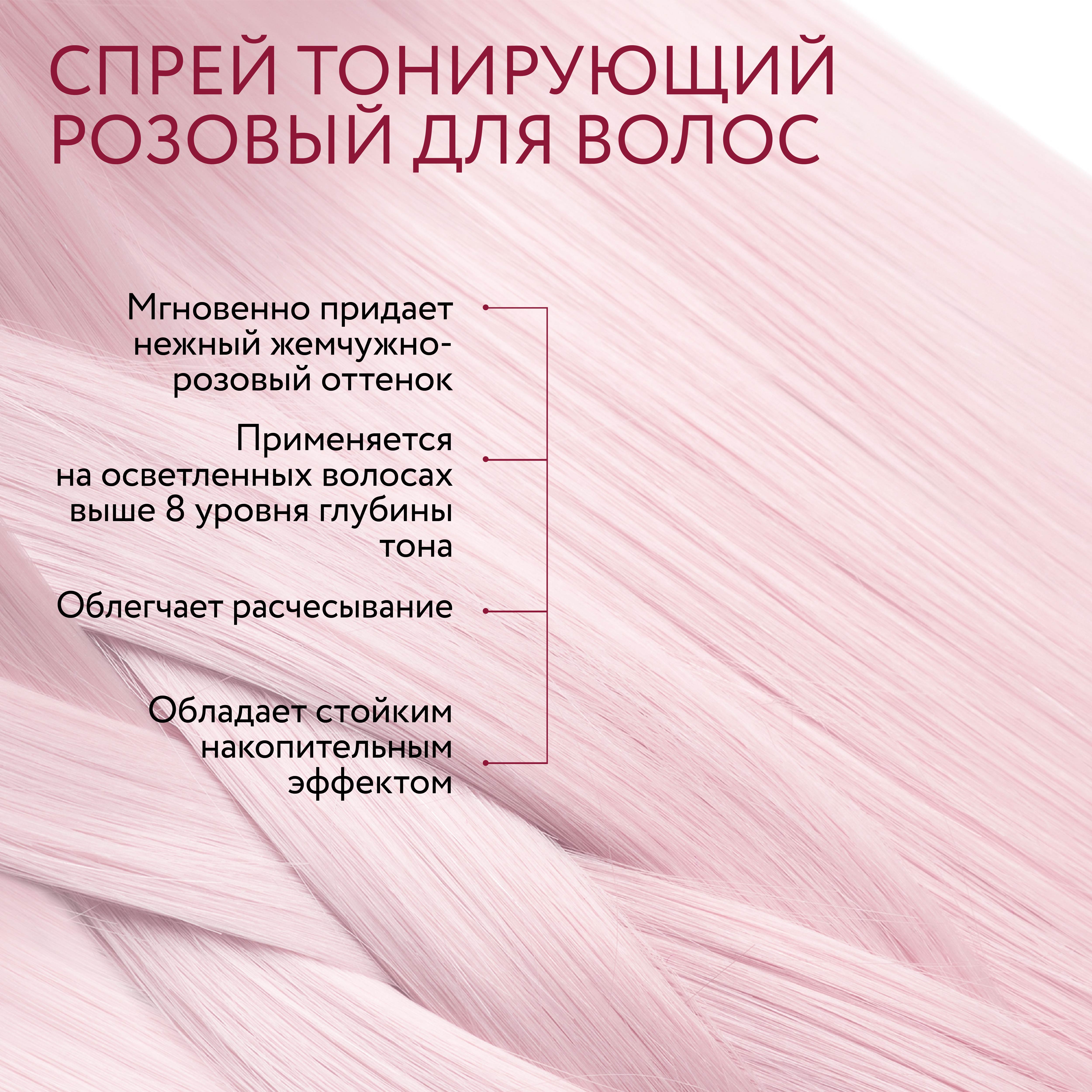 Спрей для тонирования волос Ollin Pink dream несмываемый розовый 150 мл - фото 3