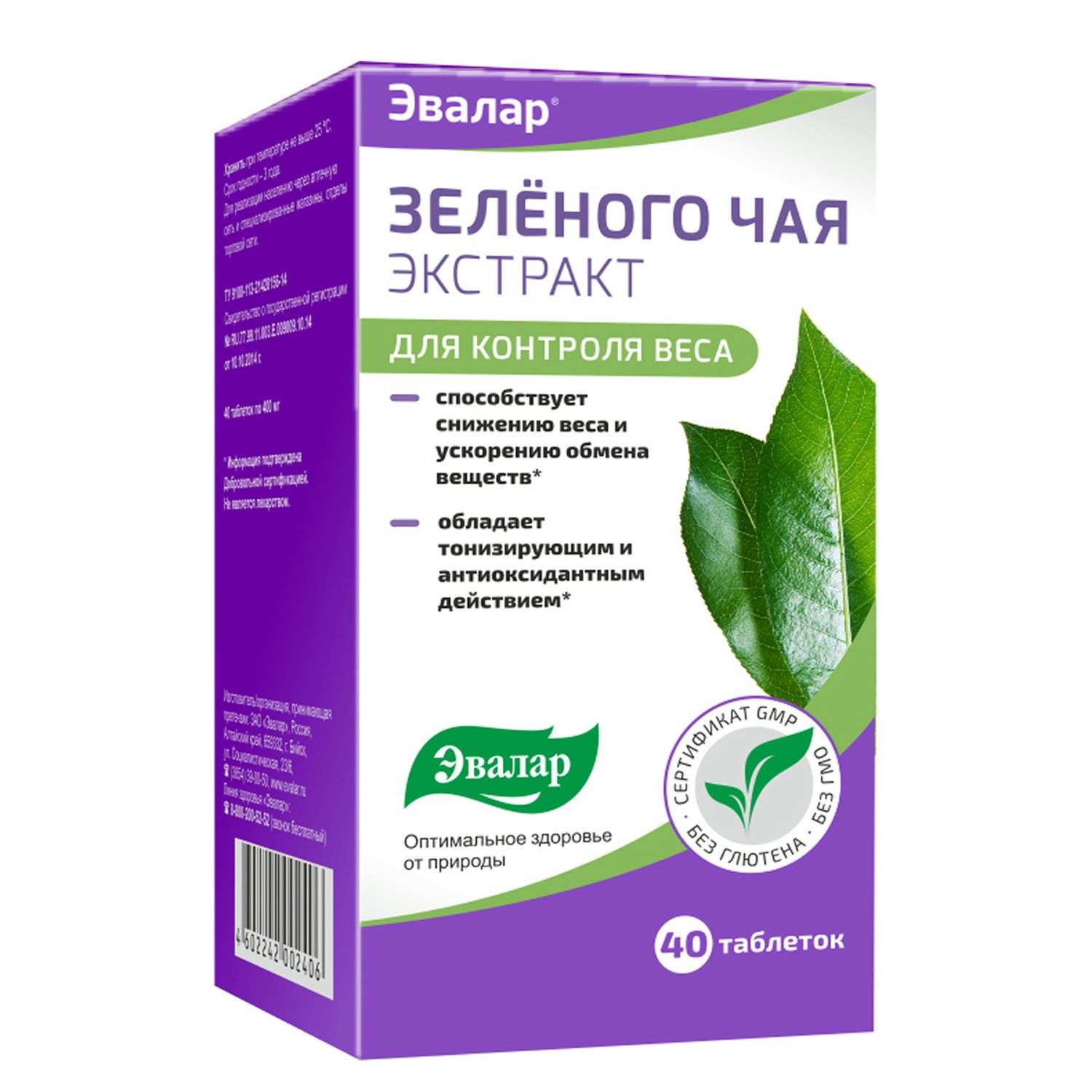 Эвалар купить новосибирск. Эвалар зеленого чая экстракт ТБ N 40. Экстракт зелёного чая 400 мг. Тройчатка Эвалар №40 капсулы (БАД). Зеленый чай Эвалар в таблетках.