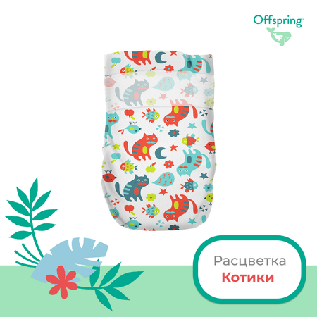 Подгузники Offspring M 6-10 кг 42 шт расцветка Котики