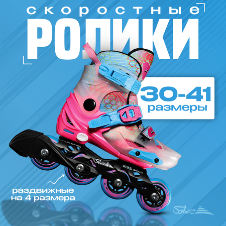 Роликовые коньки 38-41 размер Saimaa Happy Racer