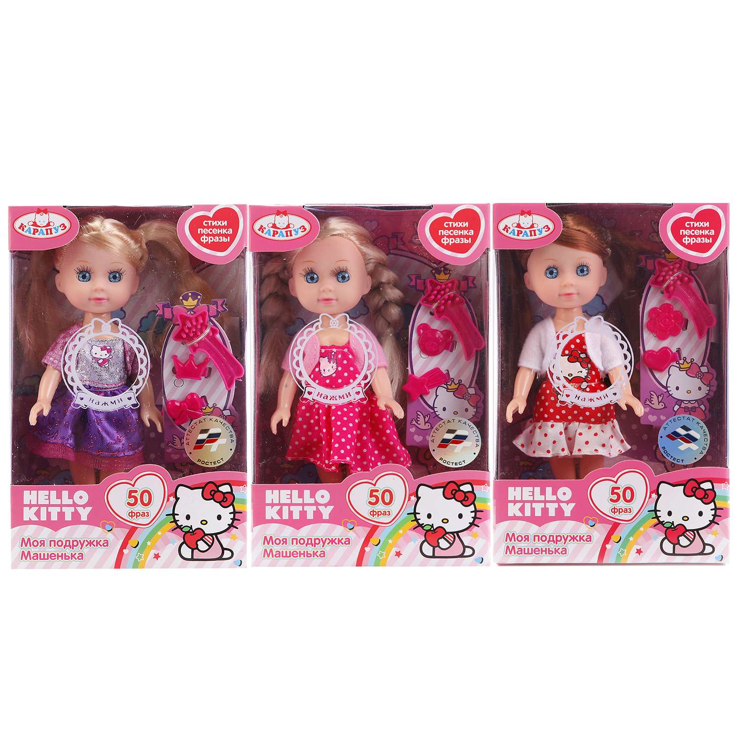Кукла Карапуз Hello Kitty 15 см в ассортименте 209074 - фото 1