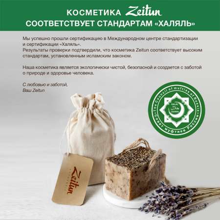 Крем для рук Zeitun Ритуал восстановления увлажняющий антивозрастной с маслом арганы 50 мл
