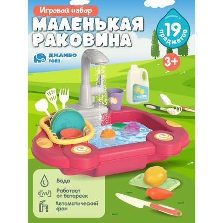 Игрушка AMORE BELLO раковина