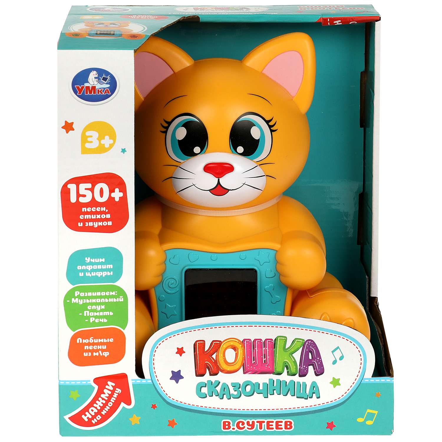 Игрушка Умка Сказочница Кошка Сутеев 363156 - фото 1