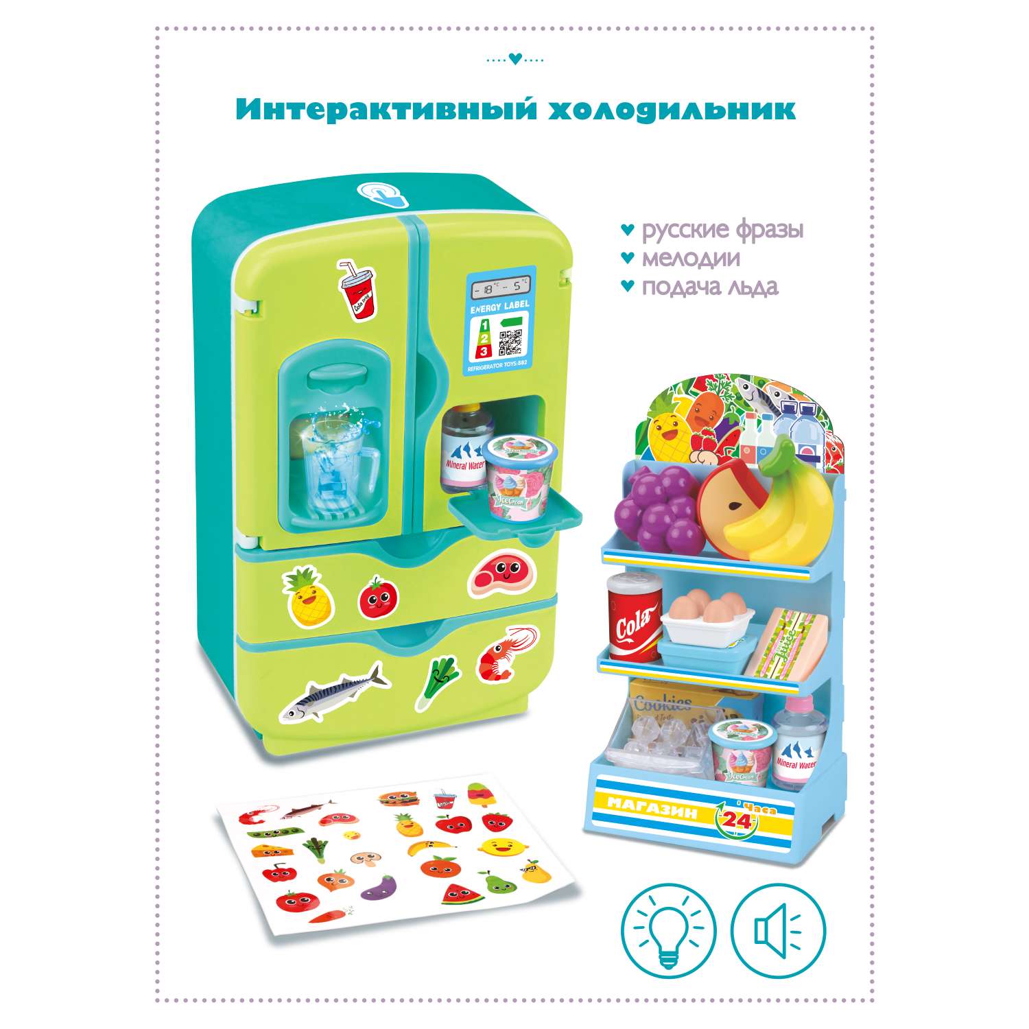 Игровой набор Mary Poppins Холодильник интерактивный. Голубой - фото 1