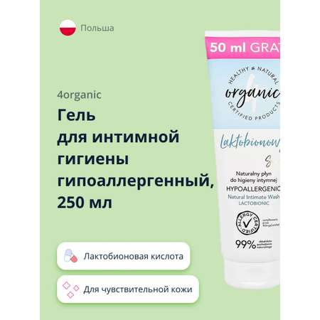 Гель для интимной гигиены 4organic Lactobionic sensitive 250 мл