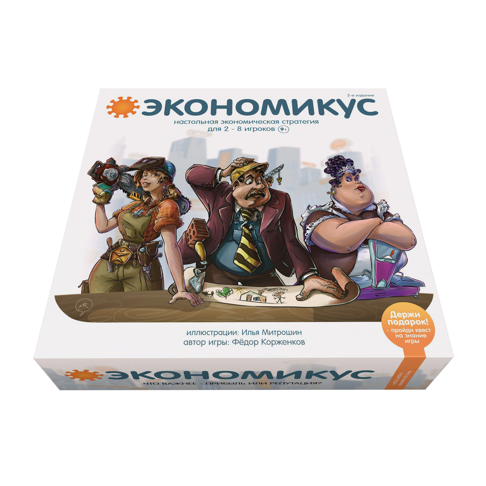 Игра настольная Экономикус 2издание Э001-2 - фото 3