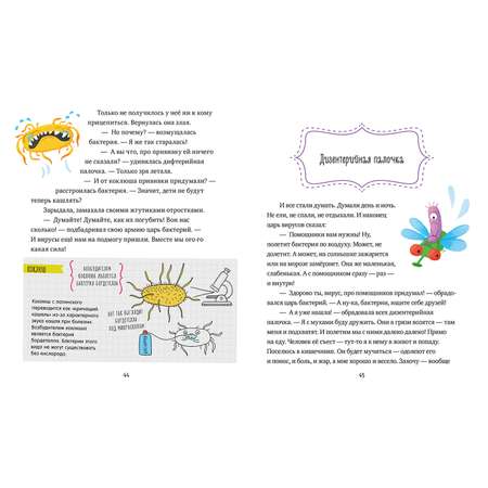 Книга Clever Удивительные энциклопедии Однажды в мире вирусов и бактерий Ульева