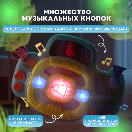 Руль музыкальный MyMoon Развивающая игрушка