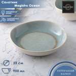 Салатник MAGISTRO фарфоровый Ocean 900 мл цвет голубой