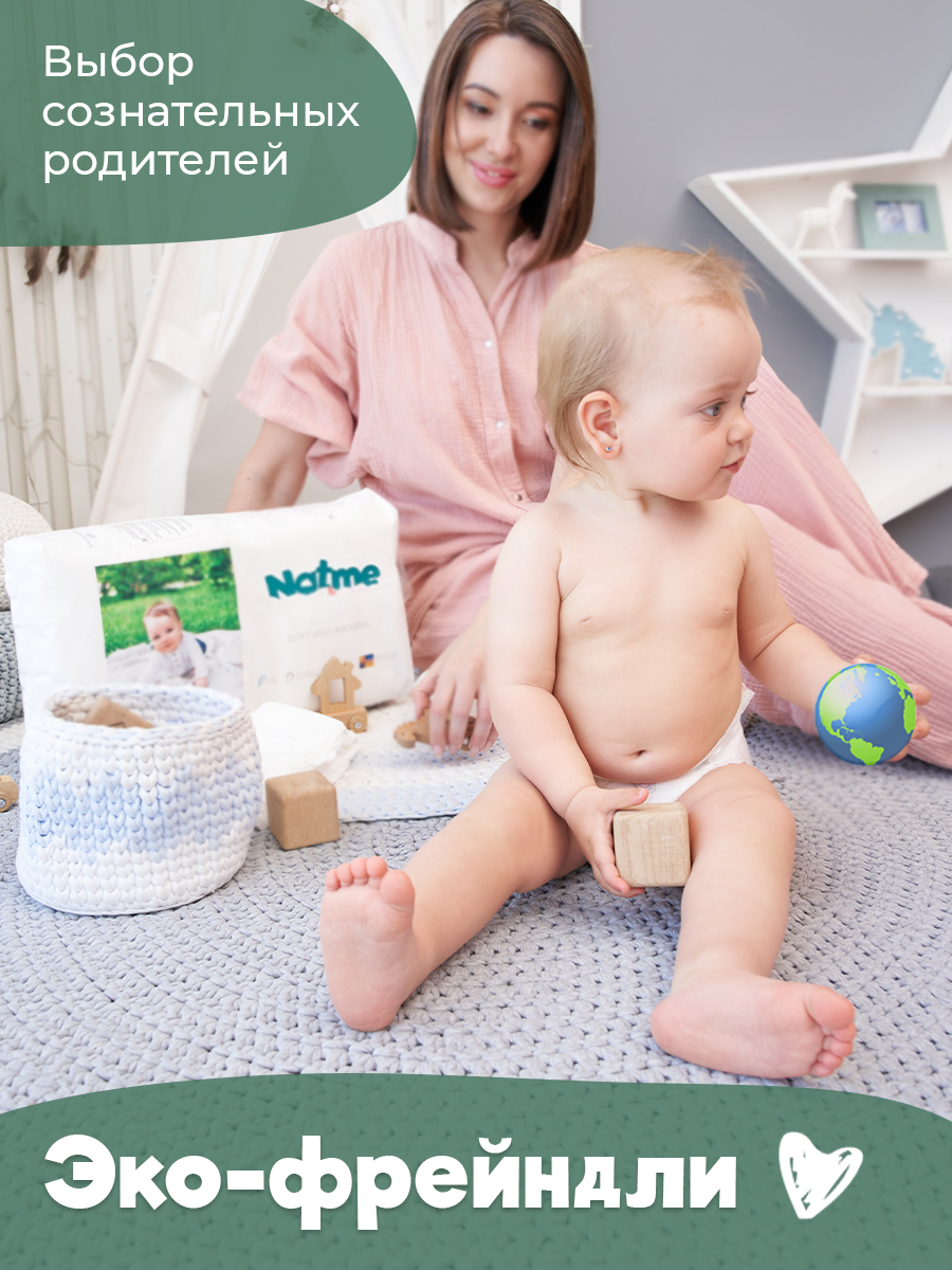 Трусики Natme Pure Nature XXL (&gt;17 кг) 32 шт. - фото 10