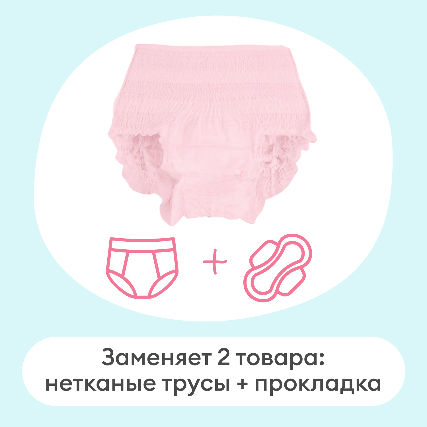 Трусы послеродовые одноразовые NappyClub гигиенические размер L - фото 2