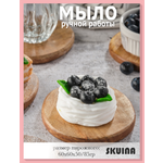 Мыло косметическое SKUINA Сувенирное