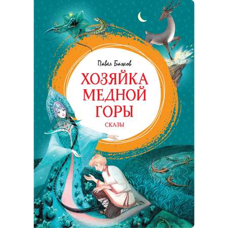 Книга Махаон Детская художественная литература