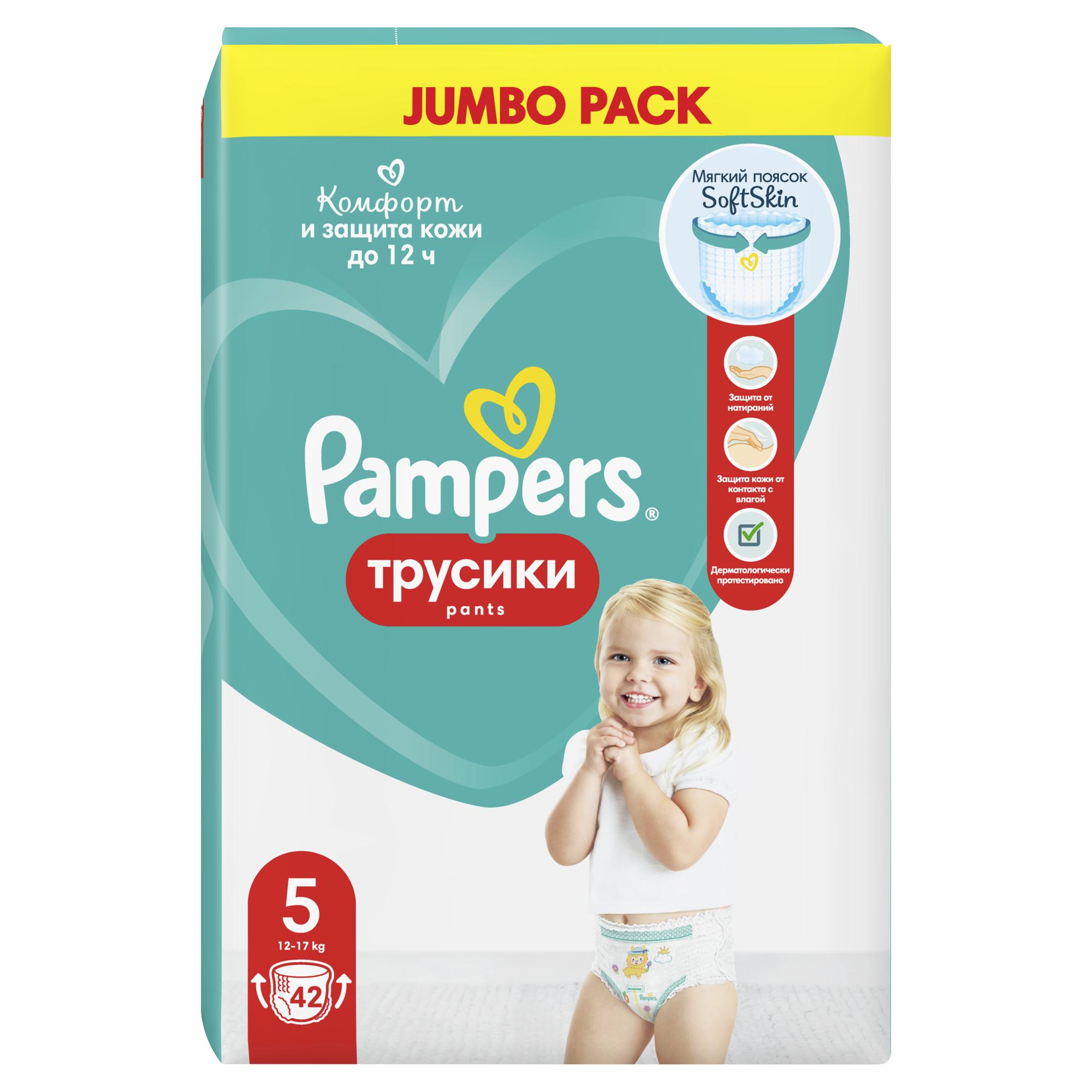 Подгузники-трусики Pampers Pants 5 12-17кг 42шт - фото 11