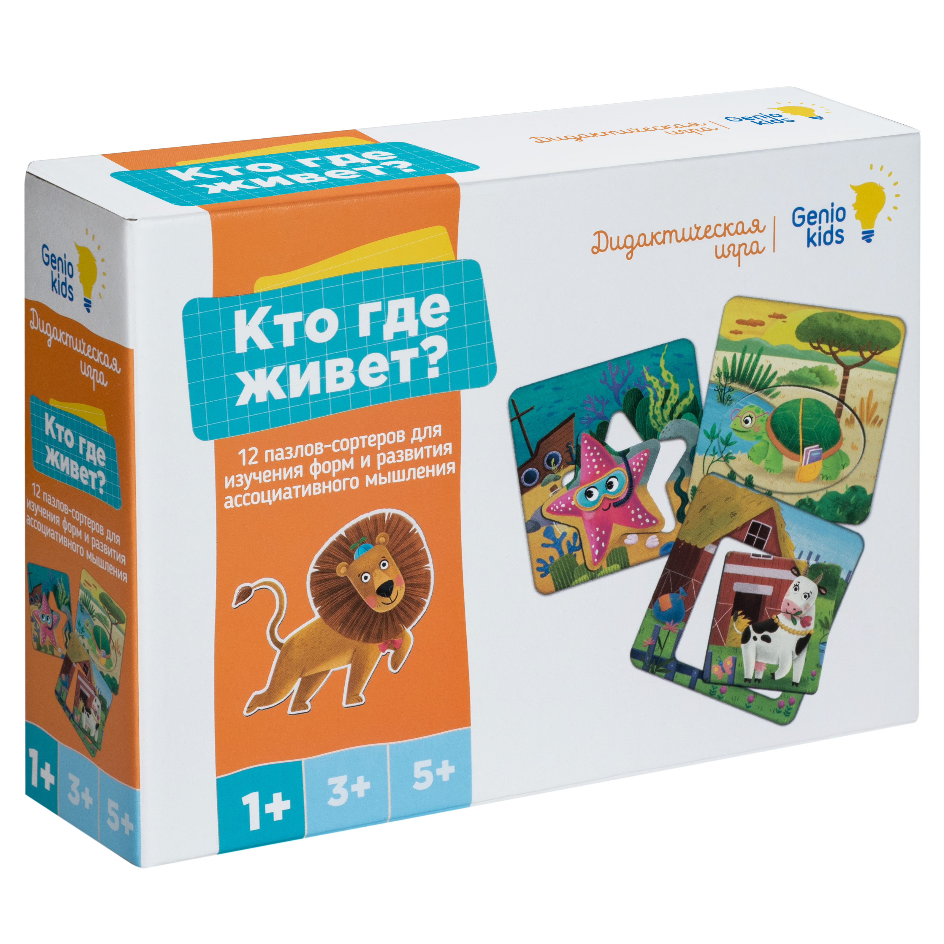 Игра детская настольная Genio Kids Кто где живёт сортер - фото 1