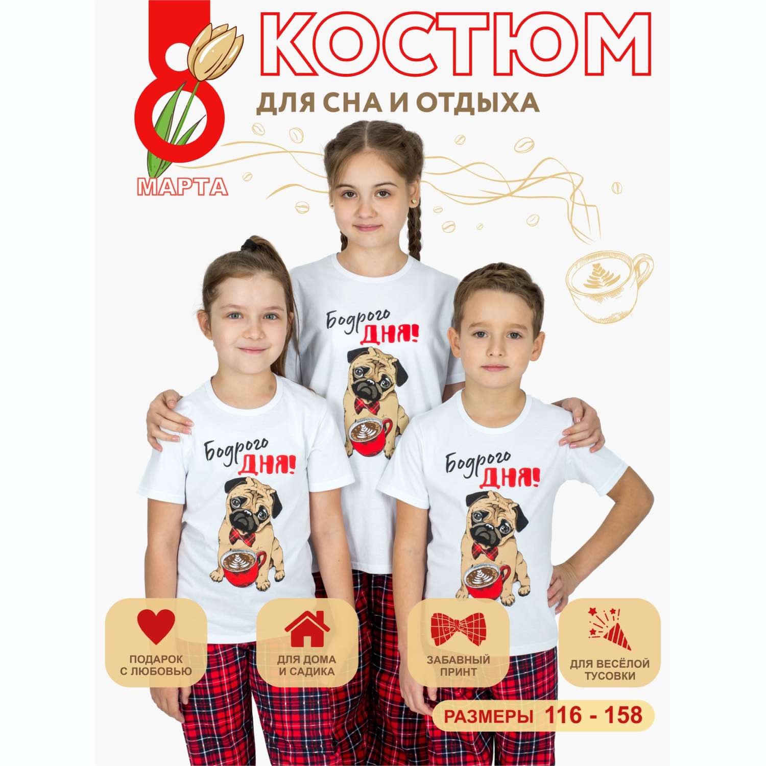 Пижама KiMMi and Co К-1408827п/1 белый_мопс - фото 2