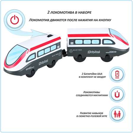 Поезд игрушка Givito Мой город 2 локомотива на батарейках G212-033