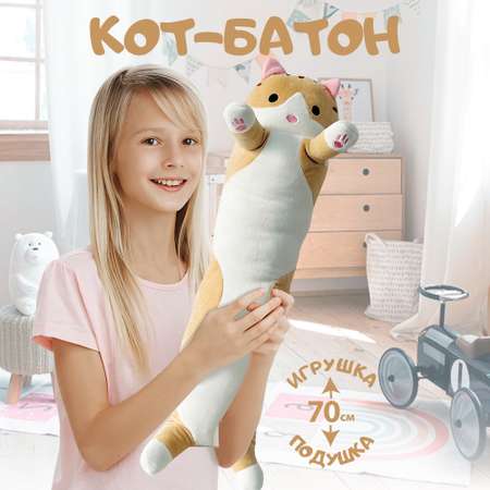 Игрушка-обнимашка Territory подушка кот Батон рыжий 70 см
