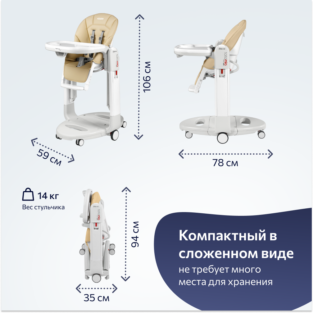 Стульчик для кормления Peg-Perego Tatamia Follow Me трансформер - фото 12