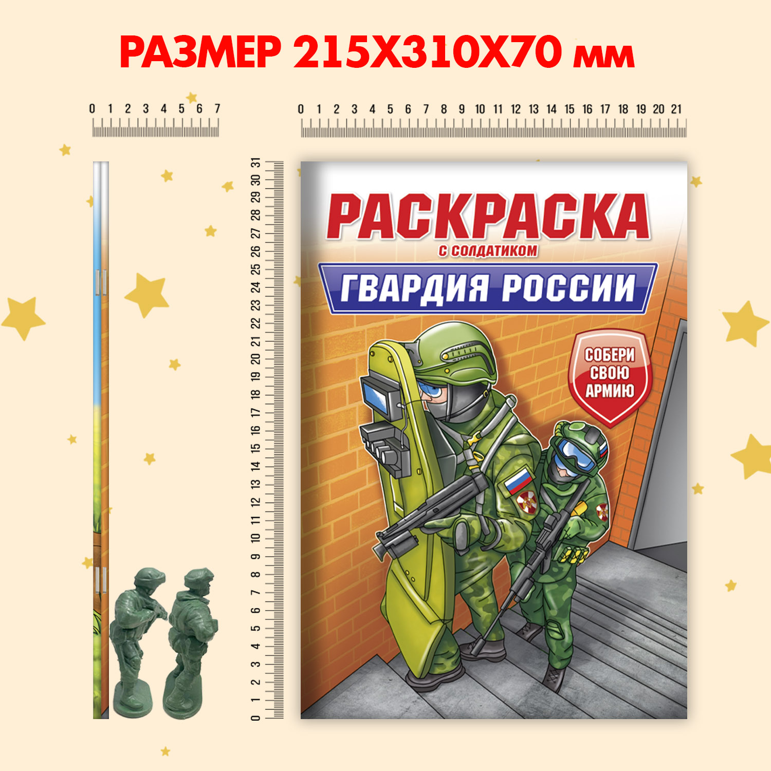 Раскраска Проф-Пресс для мальчиков комплект из 2 шт по 8 л с солдатиком в наборе Военн. техника+Гвардия России - фото 5