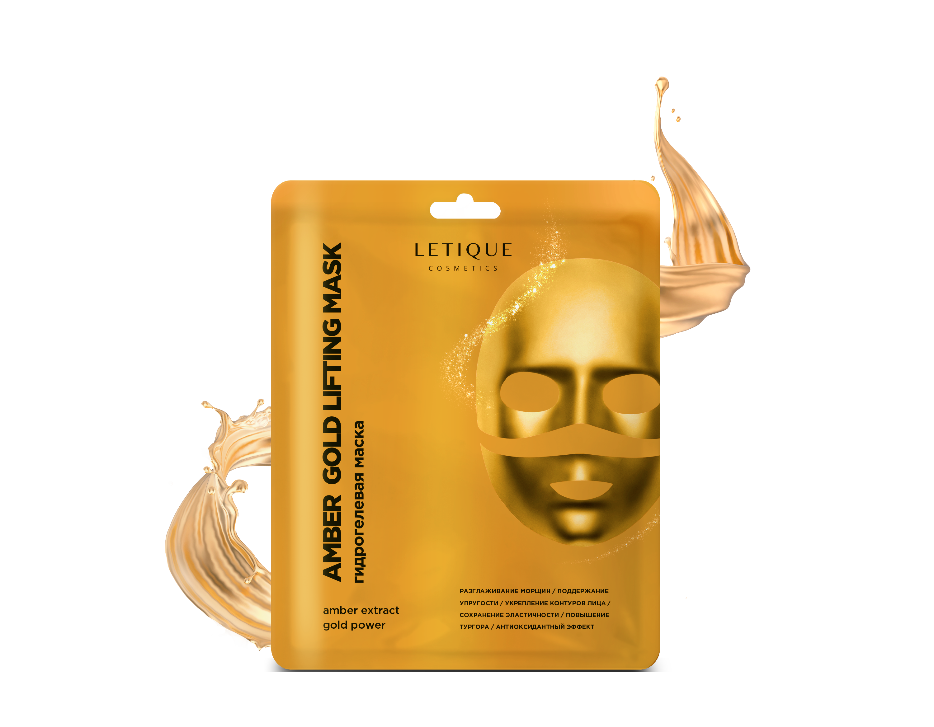 Гидрогелевая маска для лица Letique Cosmetics с эффектом лифтинга AMBER GOLD LIFTING MASK - фото 1