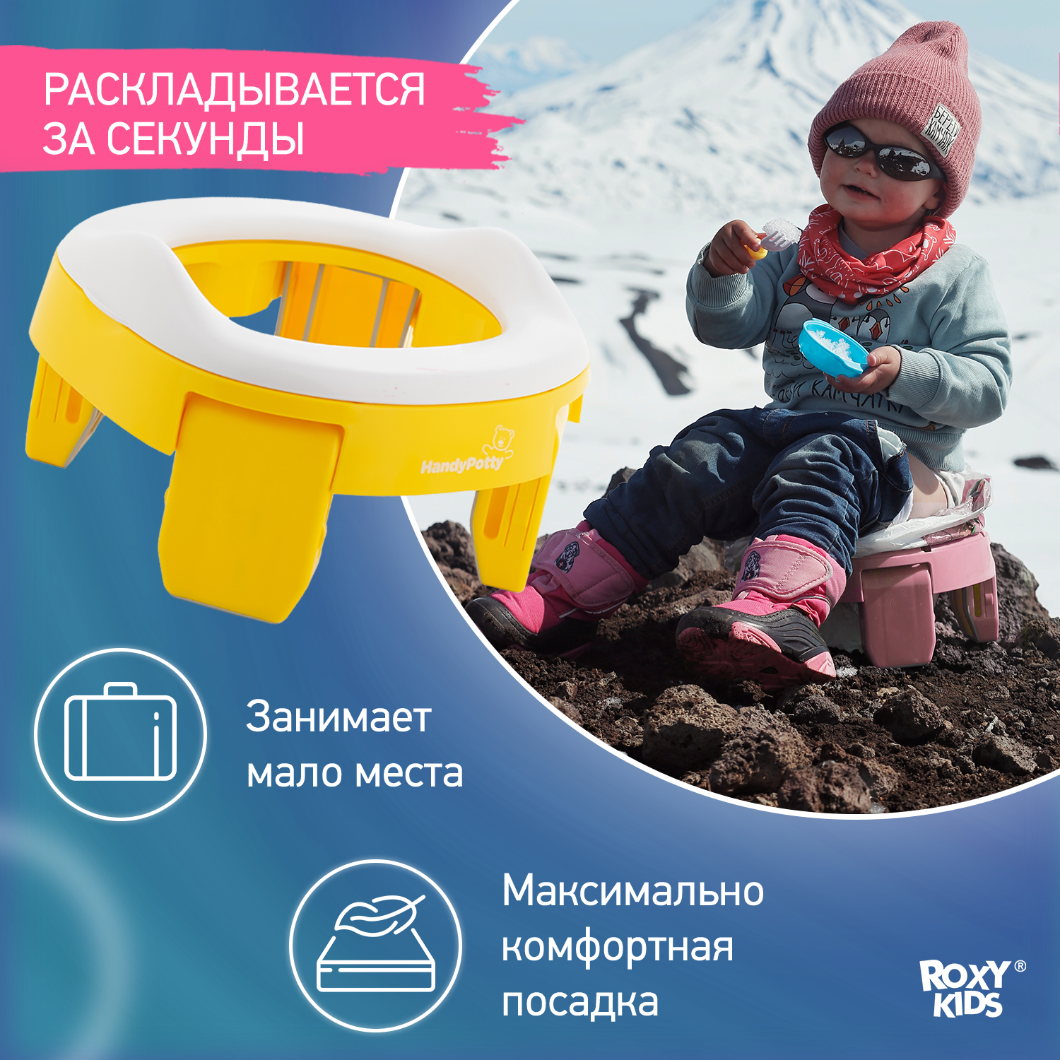 Горшок дорожный ROXY-KIDS складной и насадка на унитаз HandyPotty с тремя пакетами цвет желтый - фото 3