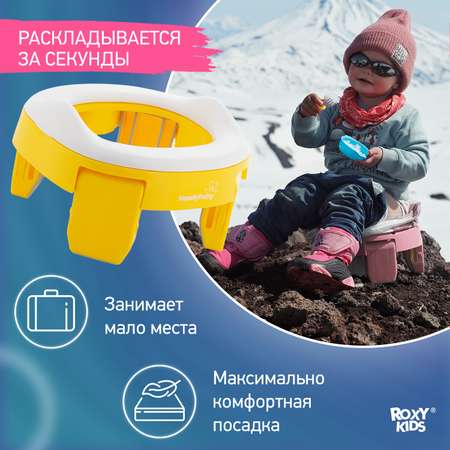 Горшок дорожный ROXY-KIDS складной и насадка на унитаз HandyPotty с тремя пакетами цвет желтый