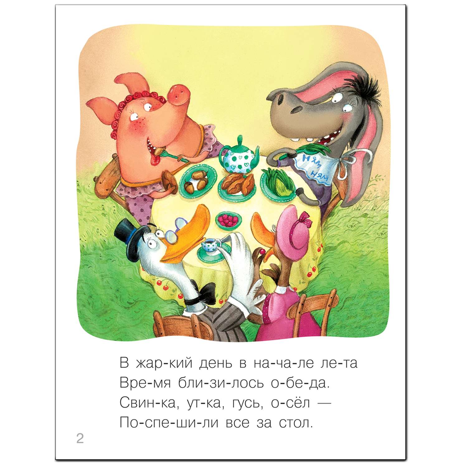 Книга МОЗАИКА kids Я читаю сам Стихи Щенок - фото 3