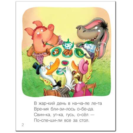 Книга МОЗАИКА kids Я читаю сам Стихи Щенок