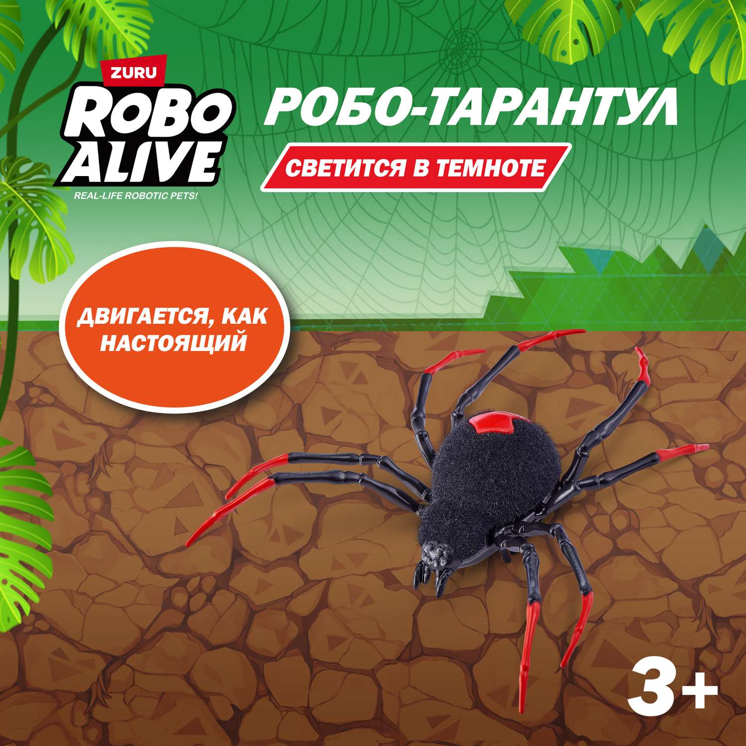Паук РУ Zuru ROBO ALIVE - фото 1