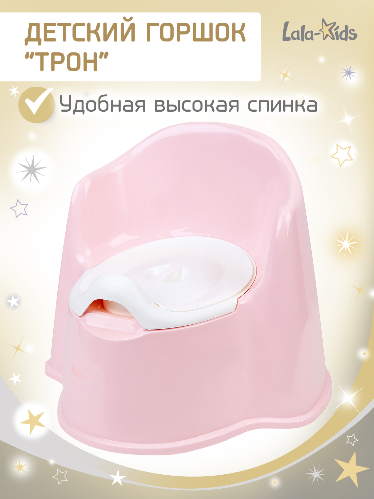 Горшок детский LaLa-Kids Трон - фото 1