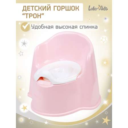 Горшок детский LaLa-Kids Трон