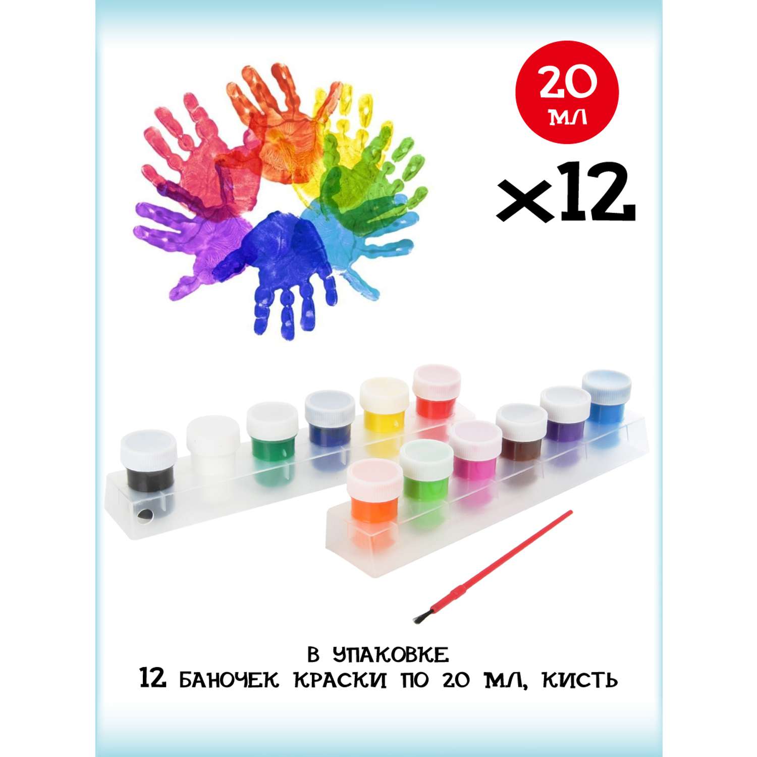 Пальчиковые краски Фабрика Фантазий 12 цветов с кистью - фото 2