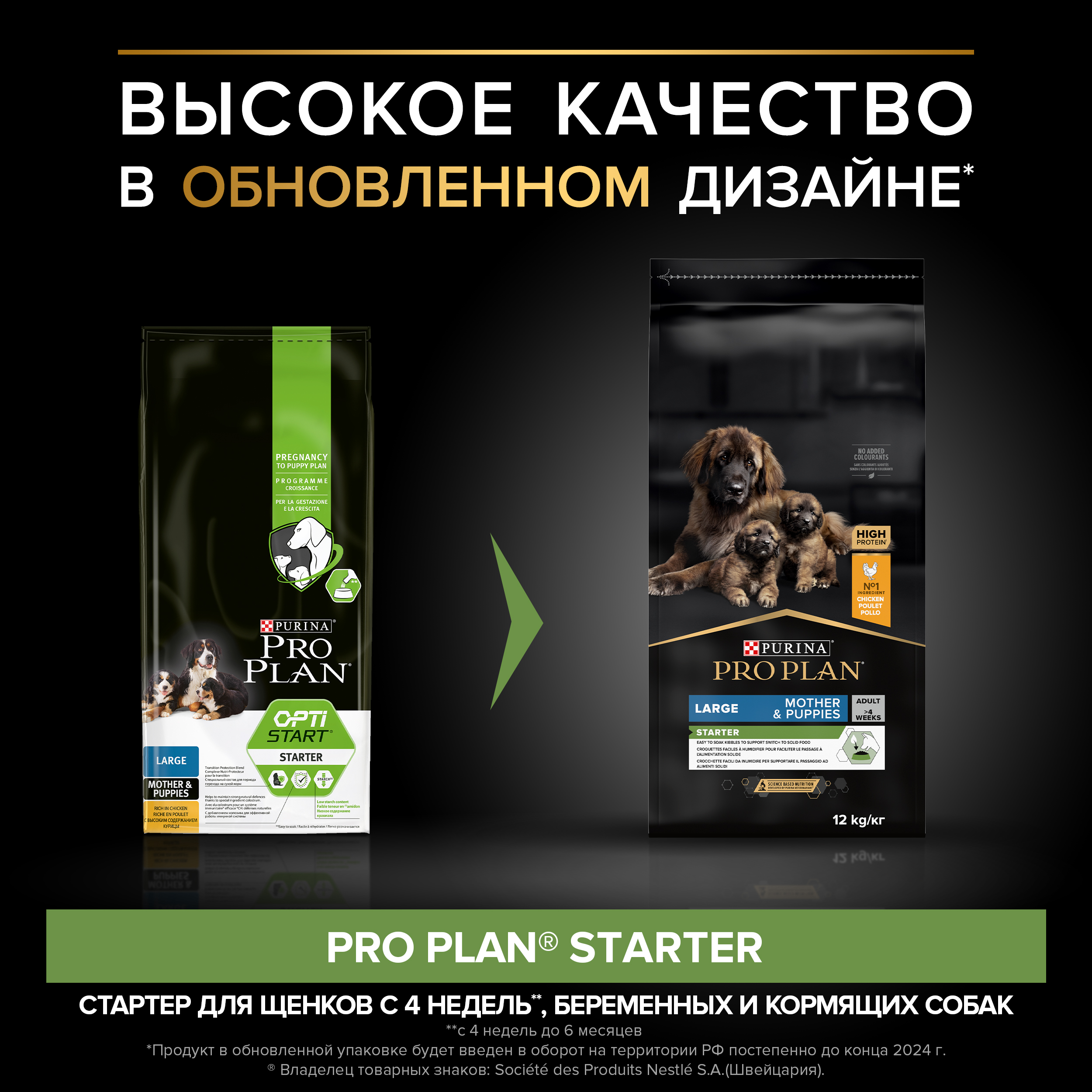 Корм для щенков PRO PLAN Starter крупных пород курица 12кг купить по цене  6195 ₽ с доставкой в Москве и России, отзывы, фото