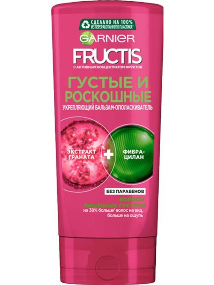 Бальзам-ополаскиватель GARNIER Fructis Густые и роскошные 200мл - фото 1