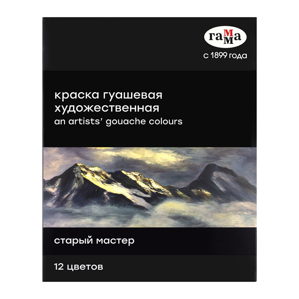 Гуашь художественная Гамма Старый мастер 12цв 18мл/туба картон. упаковка - фото 1